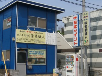 CIMG3216 | 外壁塗装は神奈川県横浜市の塗装職人