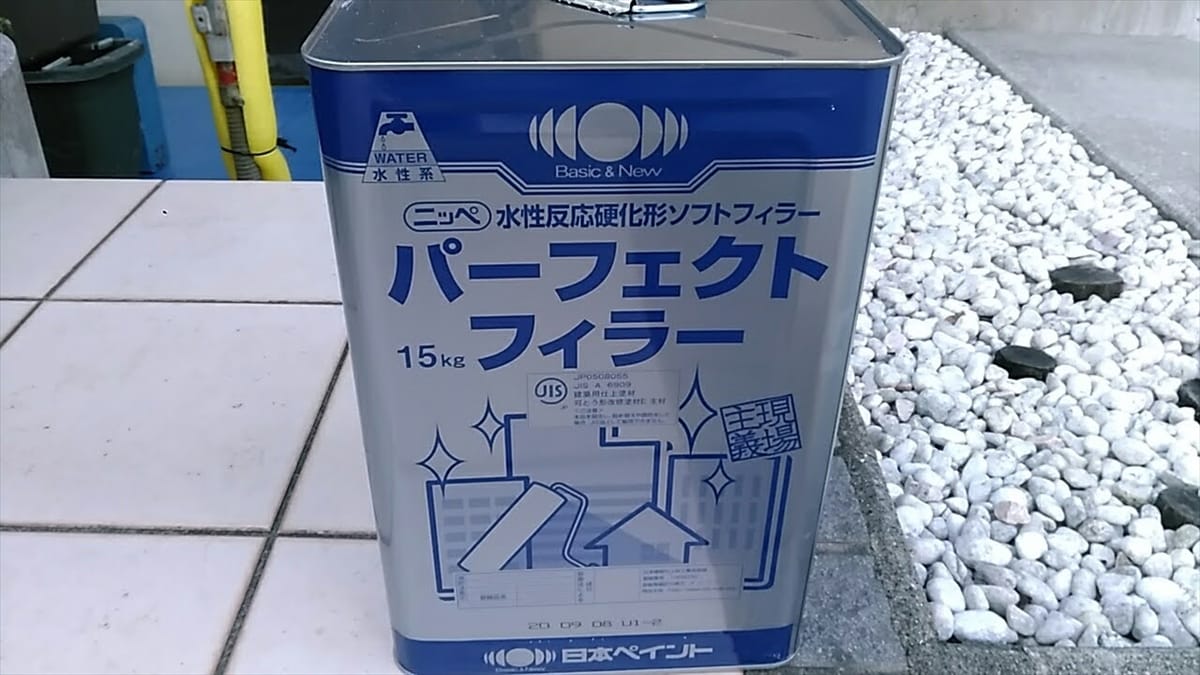 パーフェクトフィラー