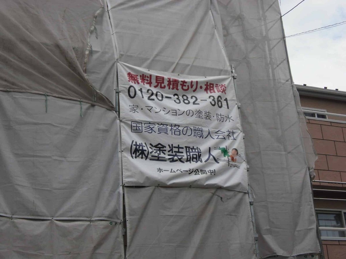 CIMG0191-scaled | 外壁塗装は神奈川県横浜市の塗装職人