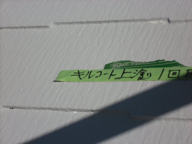 CIMG0282 | 外壁塗装は神奈川県横浜市の塗装職人