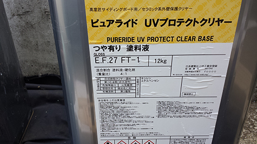 koushin_09clear | 外壁塗装は神奈川県横浜市の塗装職人 Close-up of a Japanese paint label on a gray container: PURERIDE UV PROTECT CLEAR BASE with yellow branding and product details.