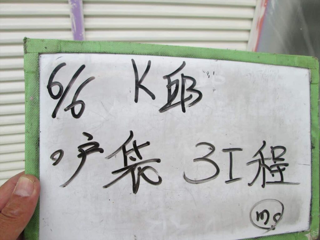 totsukaku-318 | 外壁塗装は神奈川県横浜市の塗装職人