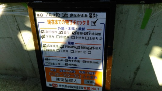 170125-082020 | 外壁塗装は神奈川県横浜市の塗装職人