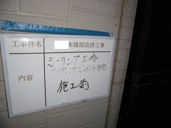 23years020 | 外壁塗装は神奈川県横浜市の塗装職人