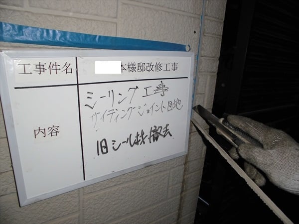 23years021 | 外壁塗装は神奈川県横浜市の塗装職人