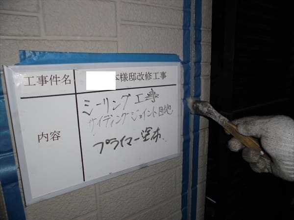 23years023 | 外壁塗装は神奈川県横浜市の塗装職人