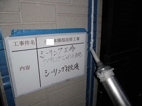 23years024 | 外壁塗装は神奈川県横浜市の塗装職人