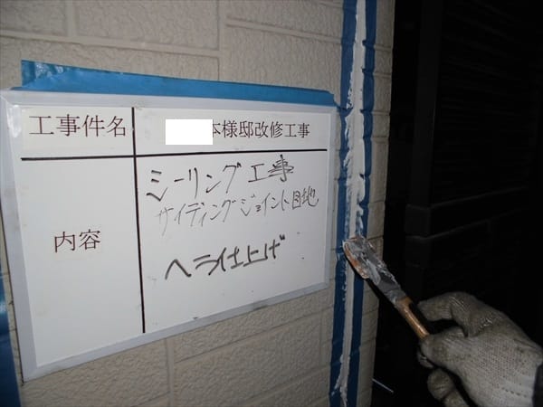23years025 | 外壁塗装は神奈川県横浜市の塗装職人