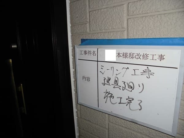 23years026 | 外壁塗装は神奈川県横浜市の塗装職人