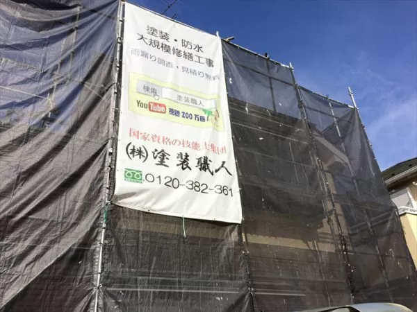 14585_35 | 外壁塗装は神奈川県横浜市の塗装職人