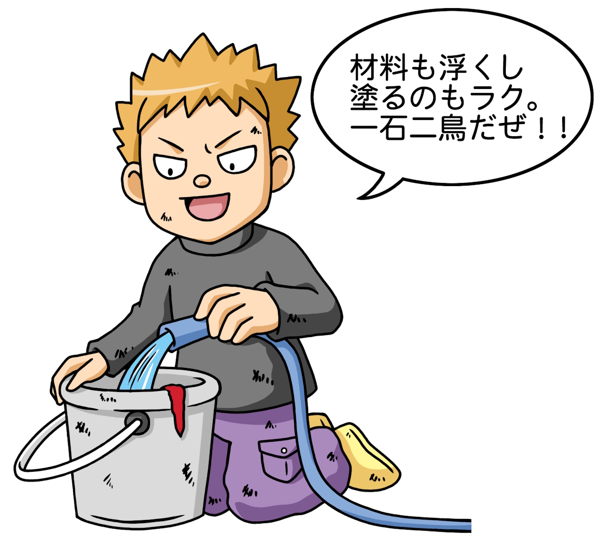 2 | 外壁塗装は神奈川県横浜市の塗装職人
