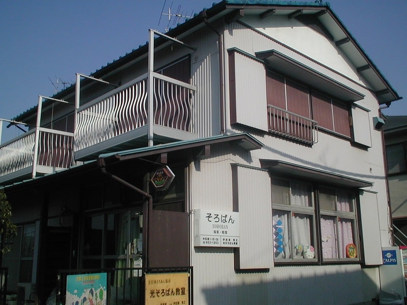 ikomi-tei-40 | 外壁塗装は神奈川県横浜市の塗装職人