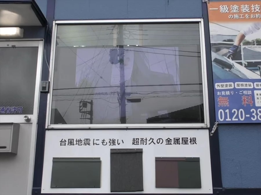 SnapShot26_R-1 | 外壁塗装は神奈川県横浜市の塗装職人