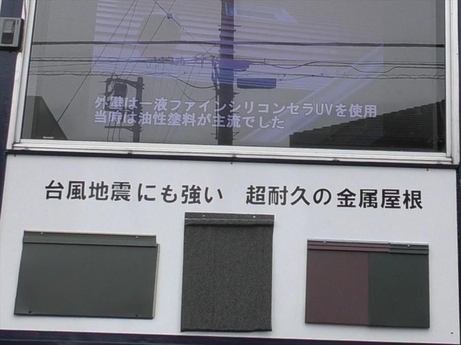 SnapShot27_R-1 | 外壁塗装は神奈川県横浜市の塗装職人