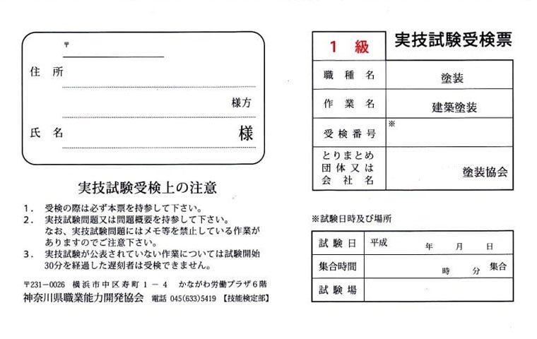 post-52717-4 | 外壁塗装は神奈川県横浜市の塗装職人