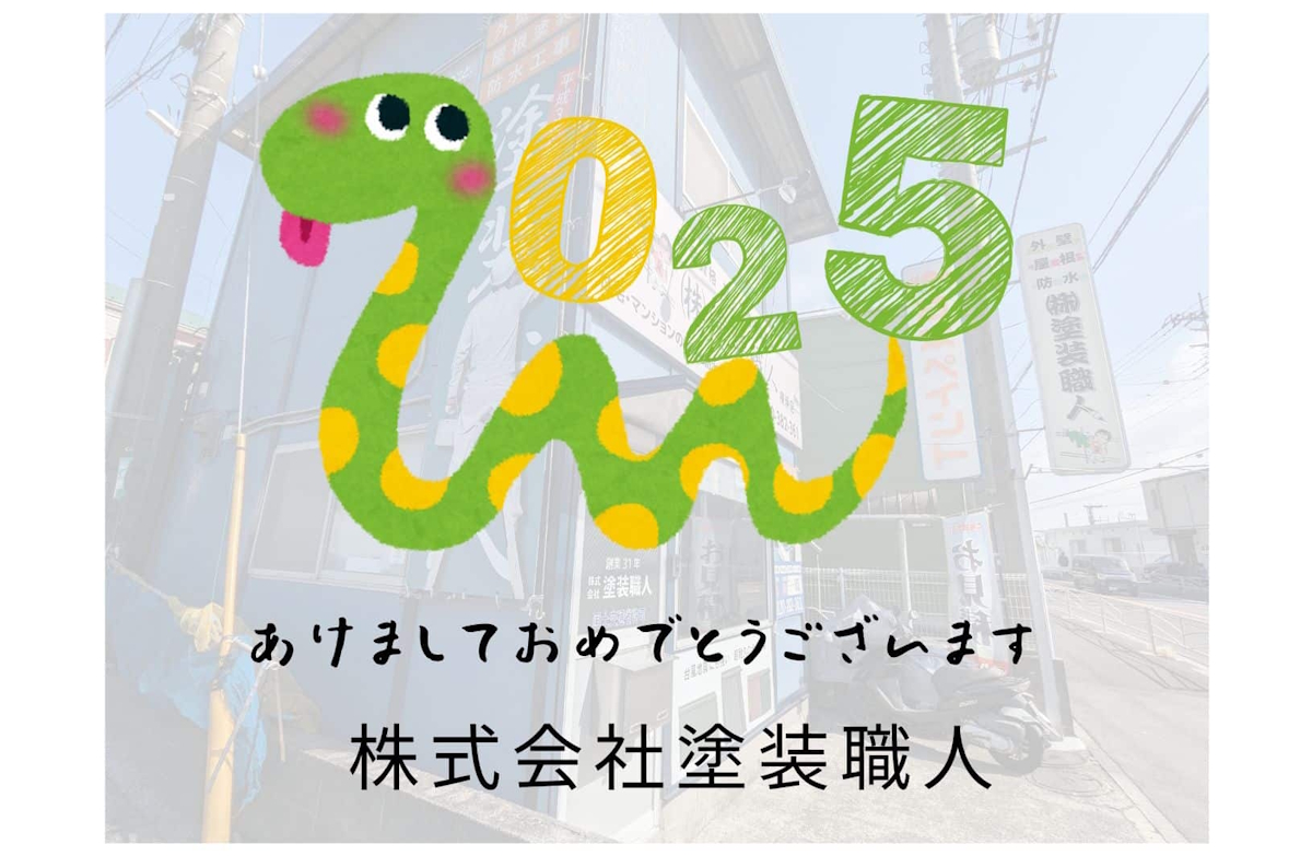 緑-黄色-かわいい-お正月-年賀状-横 | 外壁塗装は神奈川県横浜市の塗装職人