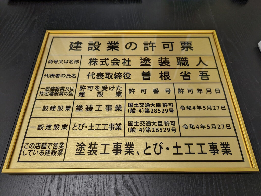 PXL_20220716_042419599 | 外壁塗装は神奈川県横浜市の塗装職人