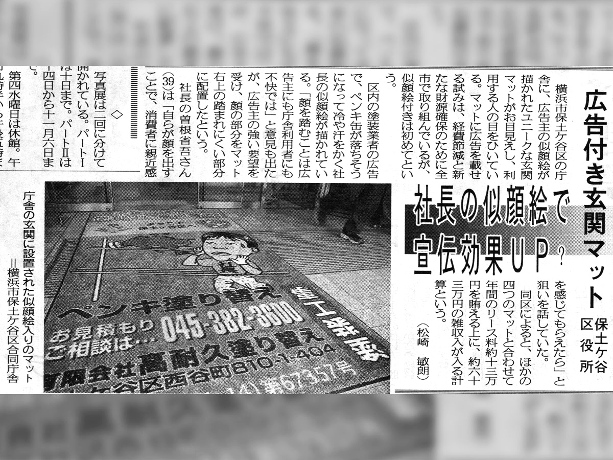 withyokohama_010 | 外壁塗装は神奈川県横浜市の塗装職人