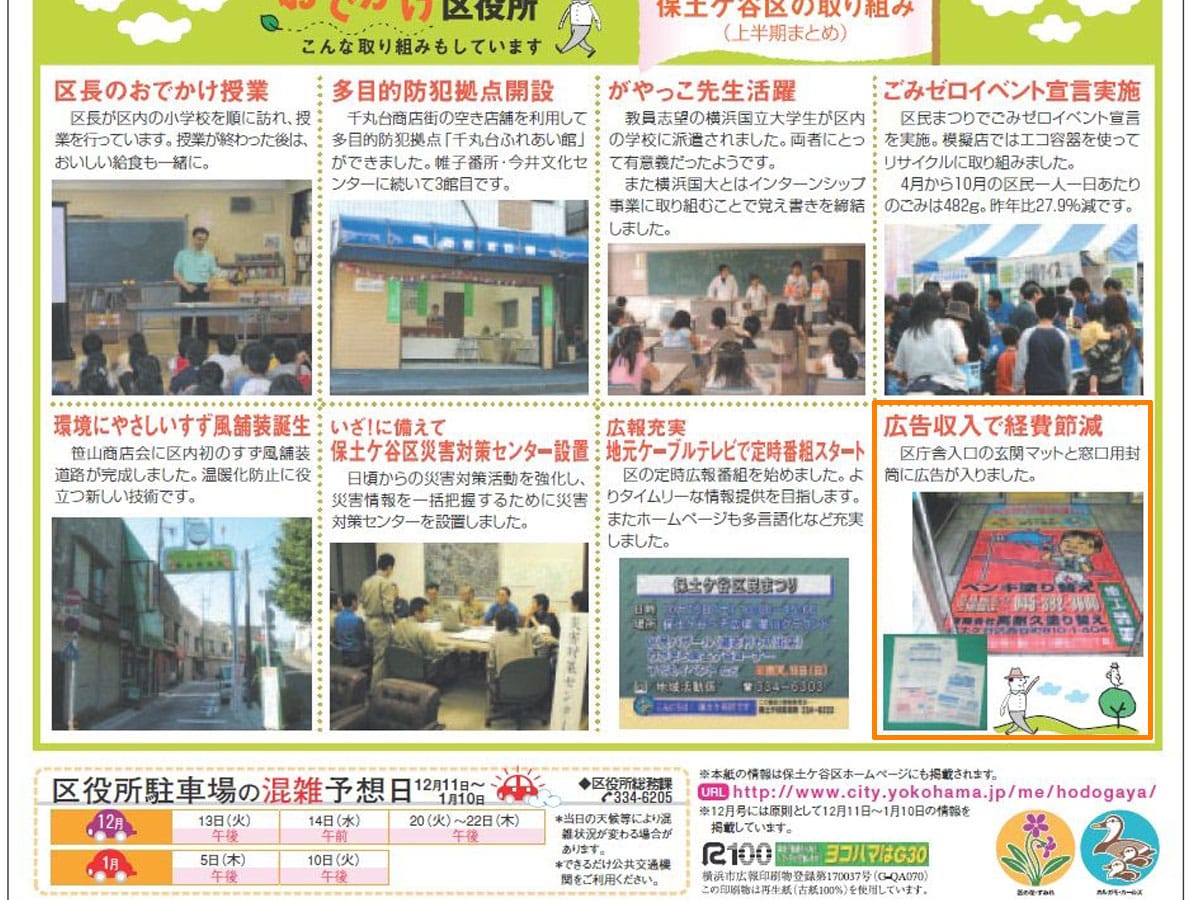 withyokohama_012 | 外壁塗装は神奈川県横浜市の塗装職人