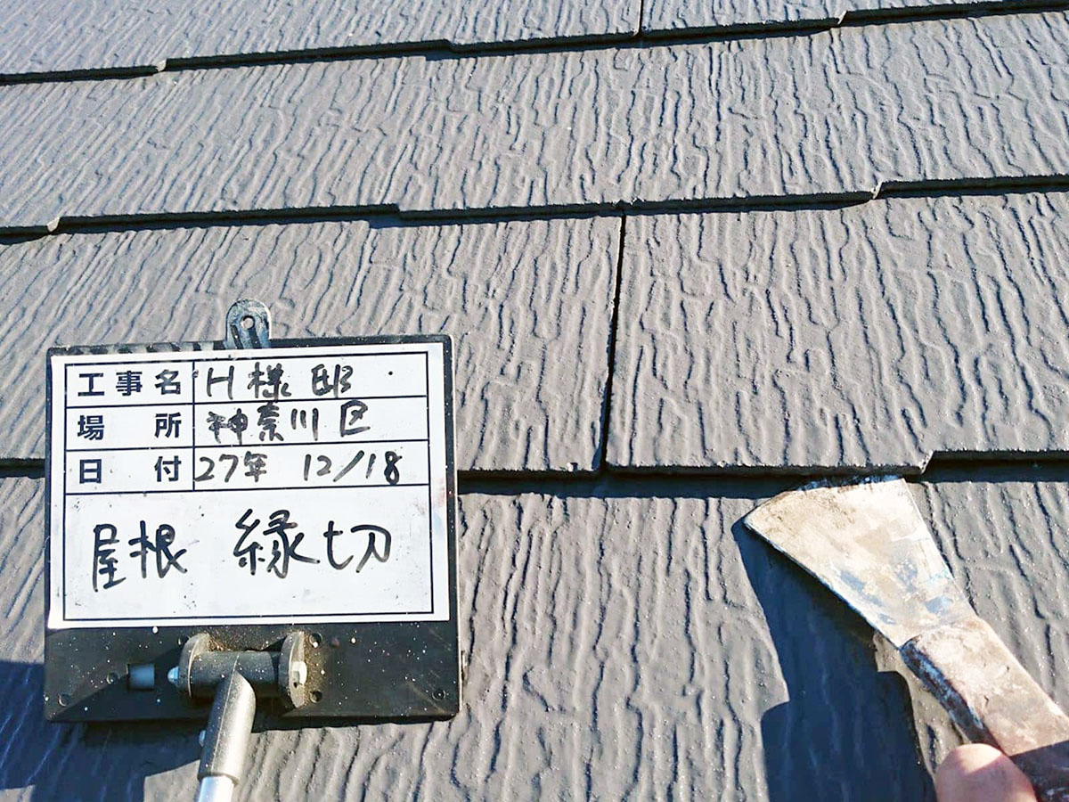 roof_paint_flow_011 | 外壁塗装は神奈川県横浜市の塗装職人