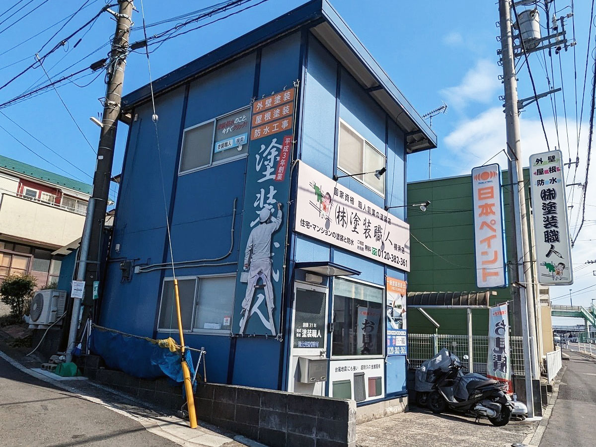 PXL_20230223_031155558 | 外壁塗装は神奈川県横浜市の塗装職人