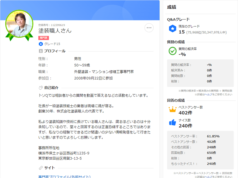 toppage-csr4_v1.1-min | 外壁塗装は神奈川県横浜市の塗装職人