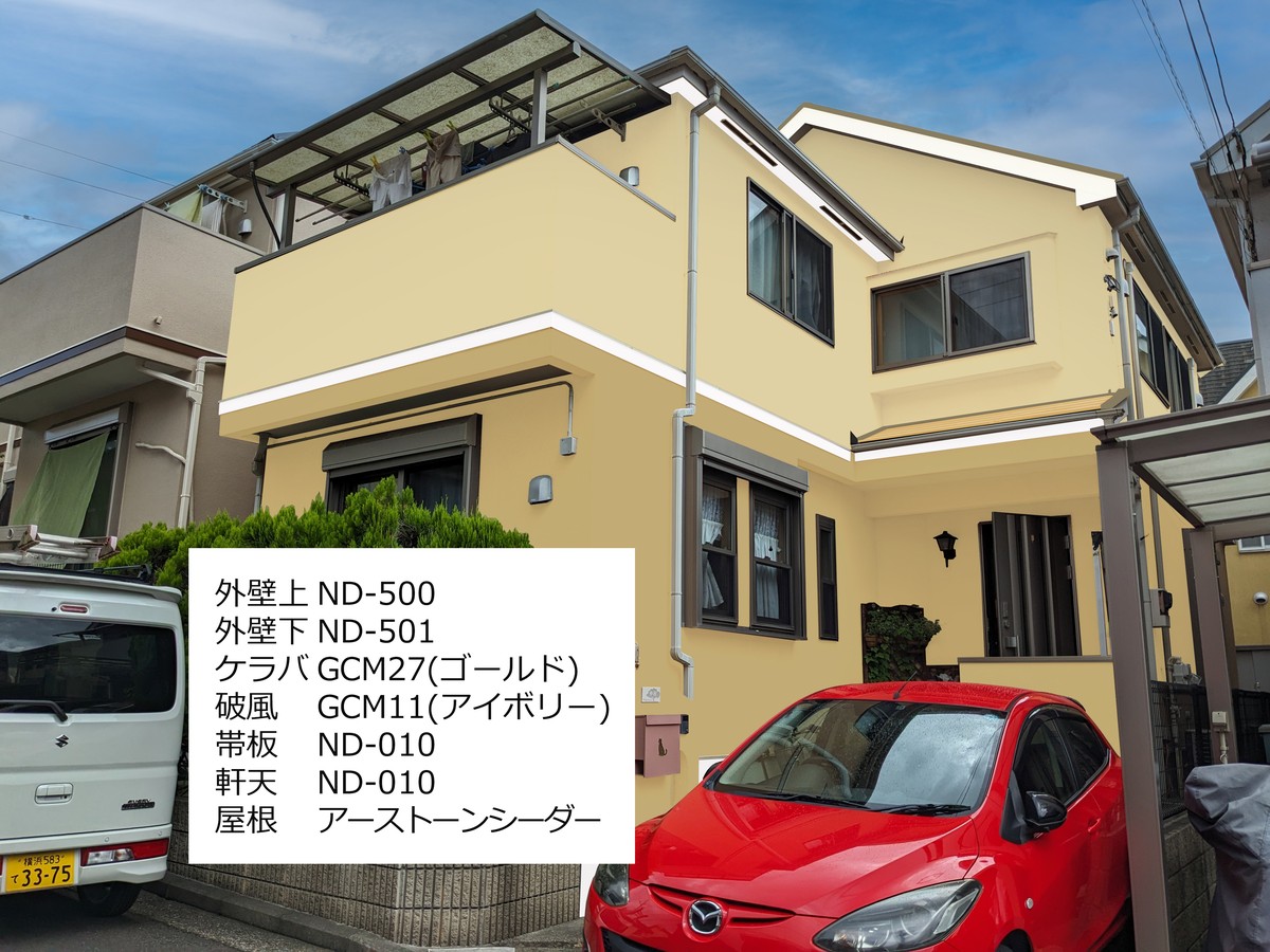 20231002_001 | 外壁塗装は神奈川県横浜市の塗装職人 外壁ツートンと屋根アーストーンシーダーのカラーシミュレーション