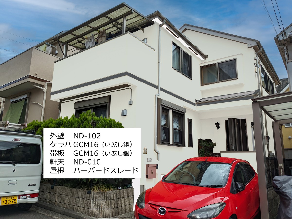 20231005_001 | 外壁塗装は神奈川県横浜市の塗装職人 外壁ND-102と屋根ハーバードスレートのカラーシミュレーション